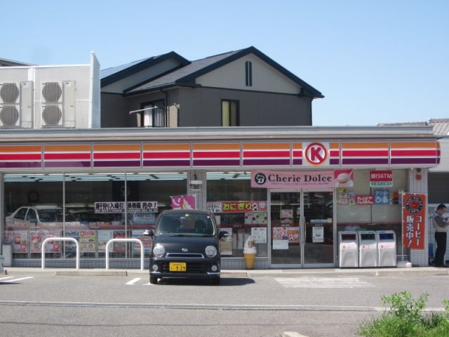 コンビニ　サークルＫ（コンビニ）まで300m