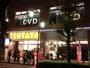 その他　ＴＳＵＴＡＹＡ（その他）まで130m