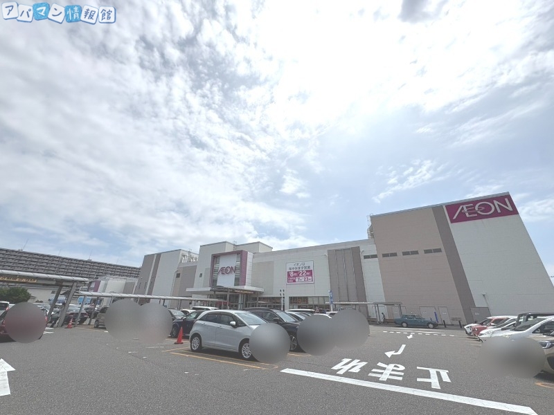 ショッピングセンター　イオン新潟青山店（ショッピングセンター）まで1435m