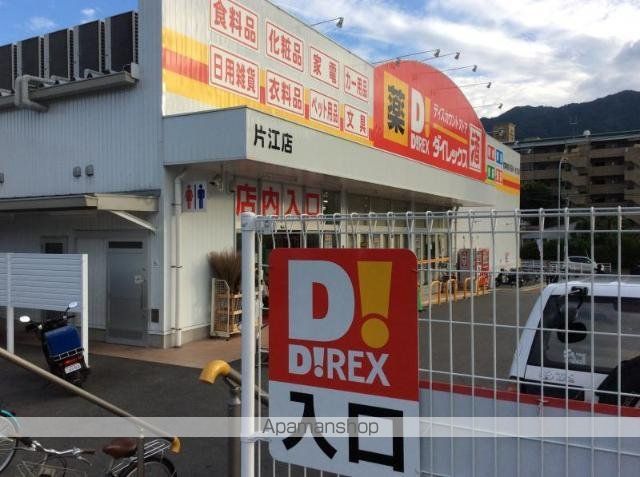 その他　ＤｉＲＥＸ片江店（その他）まで768m