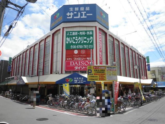 スーパー　スーパーサンエー　今川店（スーパー）まで424m