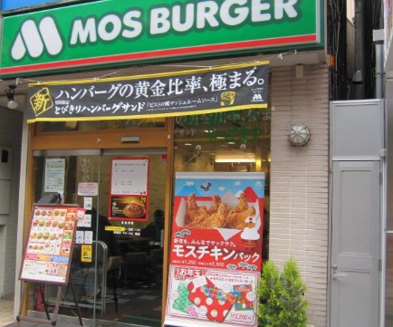 飲食店　モスバーガー 赤羽南口店（飲食店）まで612m