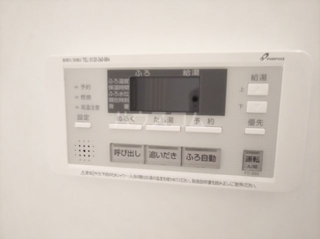 その他設備