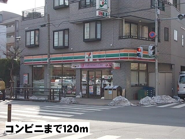 その他　セブンイレブン（その他）まで120m