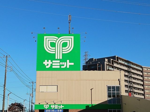 スーパー　サミットストア（スーパー）まで2252m