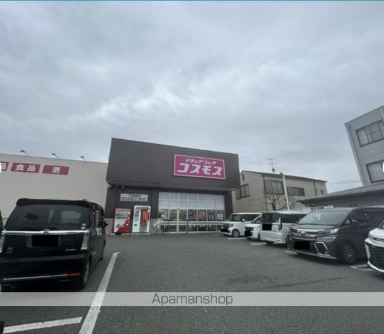 その他　ディスカウントドラッグコスモス下南部店（その他）まで160m
