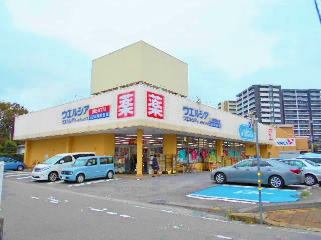ドラックストア　ウエルシアつくば学園中央店（ドラッグストア）まで343m
