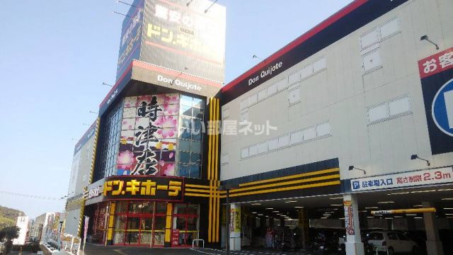その他　ＭＥＧＡドン・キホーテ時津店（その他）まで341m