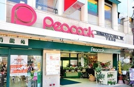スーパー　ピーコックストア下北澤店（スーパー）まで800m