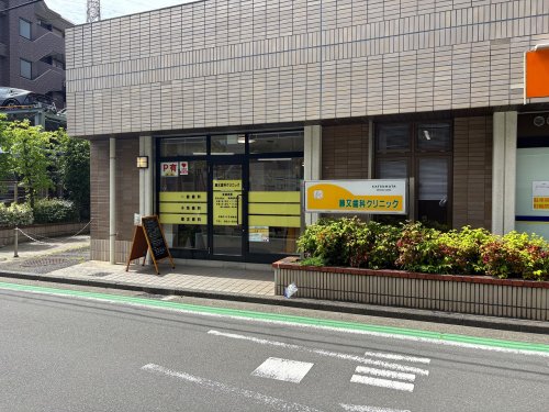 病院　勝又歯科クリニック（病院）まで145m