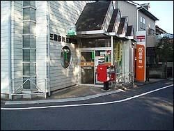 郵便局　三鷹新川一郵便局（郵便局）まで308m
