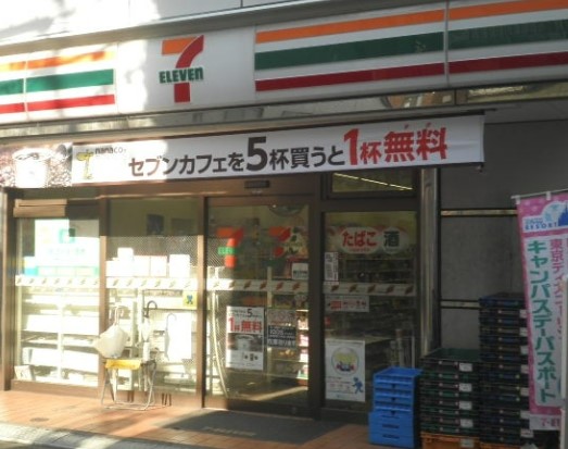 コンビニ　セブンイレブン 台東谷中3丁目店（コンビニ）まで253m