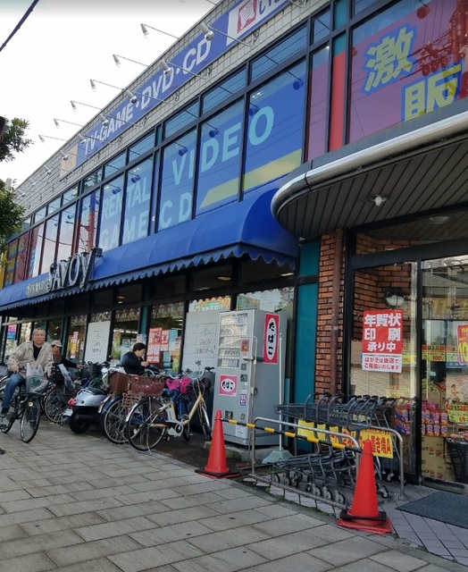 スーパー　サボイ緑地公園味道館（スーパー）まで539m