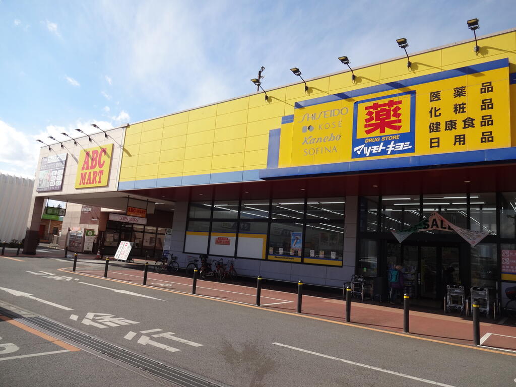 ドラックストア　マツモトキヨシベスタ狭山店（ドラッグストア）まで1034m