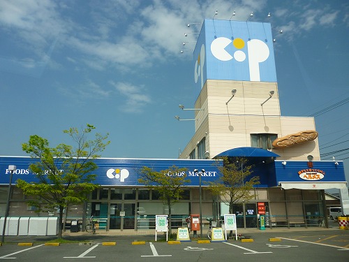 スーパー　コープ郡家（スーパー）まで733m
