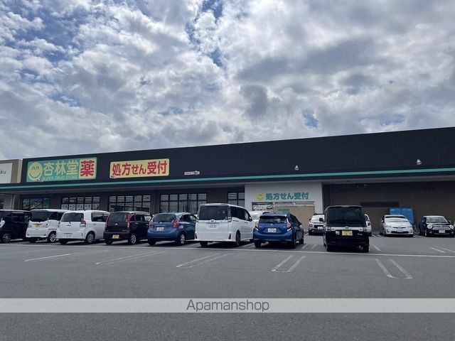 ドラックストア　杏林堂ドラッグストア和田店（ドラッグストア）まで805m