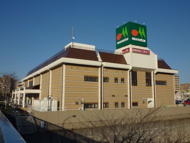 コンビニ　マルエツ（コンビニ）まで1200m