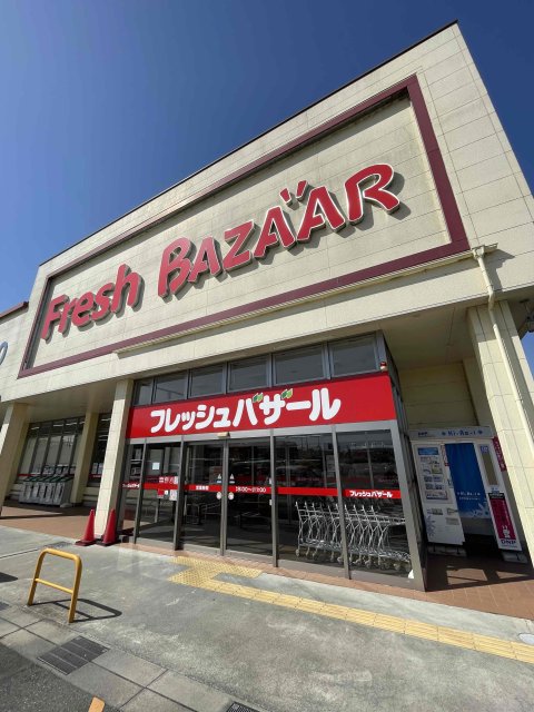 スーパー　フレッシュバザール　小野黒川店（スーパー）まで300m