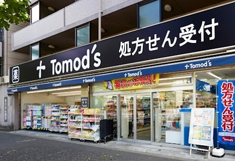 ドラックストア　トモズ 梅里店（ドラッグストア）まで137m