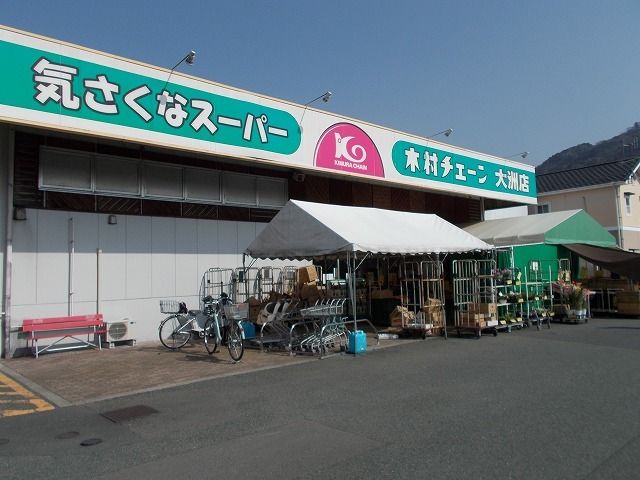 【大洲市田口のアパートのスーパー】