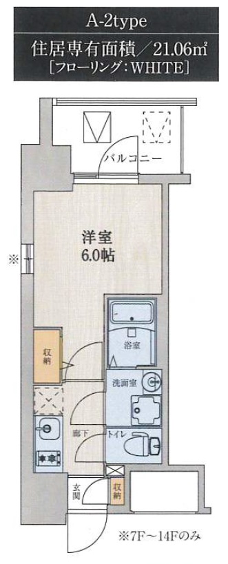 大阪市北区豊崎のマンションの間取り