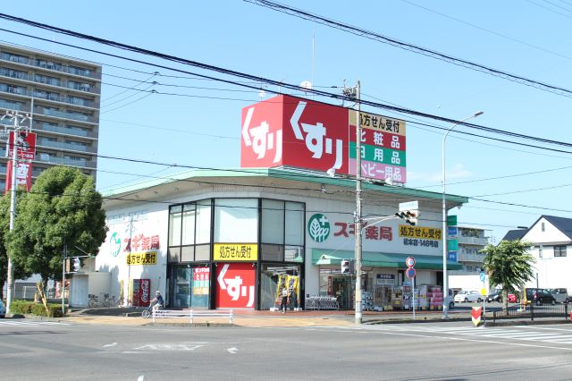 【ビレッジハウス塔野地　４号棟のドラックストア】