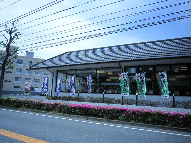 その他　和風レストラン　とんでん（その他）まで1000m