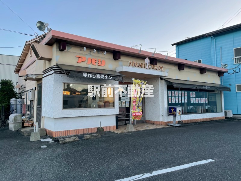 その他　アバシ鳥栖店（その他）まで550m