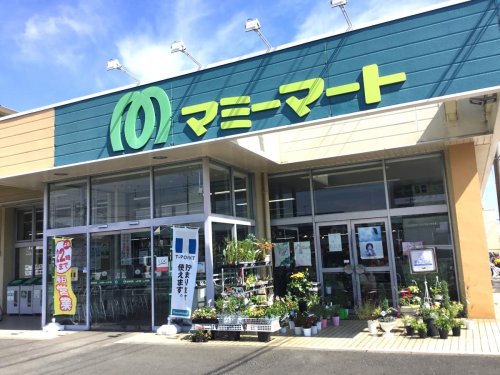 スーパー　マミーマート 高坂店（スーパー）まで907m