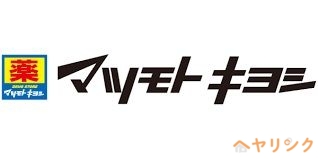 【名古屋市名東区大針のマンションのドラックストア】