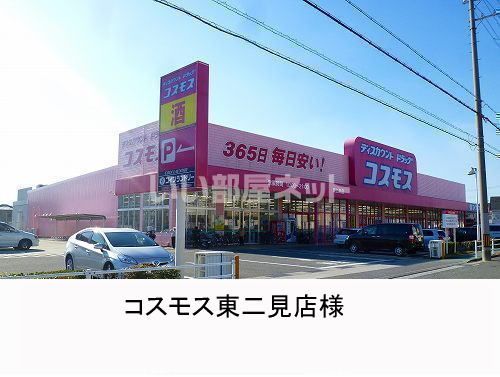 【明石市魚住町西岡part２・戸建のドラックストア】