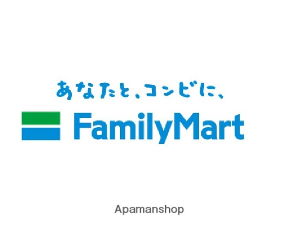 コンビニ　ファミリーマート（コンビニ）まで473m