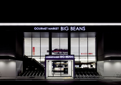 スーパー　BIG　BEANS　West本店（スーパー）まで408m