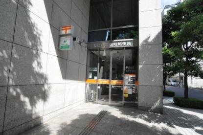 郵便局　なにわ筋新町郵便局（郵便局）まで243m