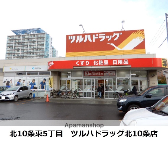 ドラックストア　ツルハ（ドラッグストア）まで313m