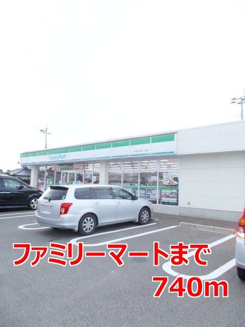 その他　ファミリーマート（その他）まで740m