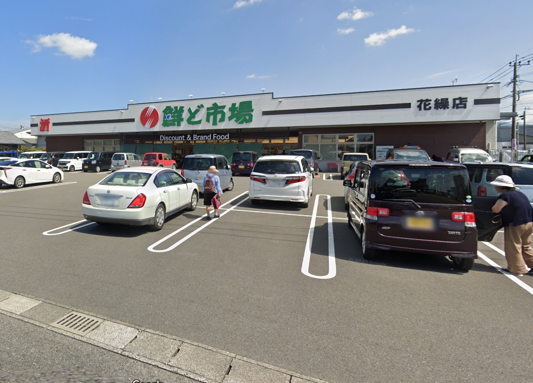 スーパー　鮮ど市場花繰店（スーパー）まで974m