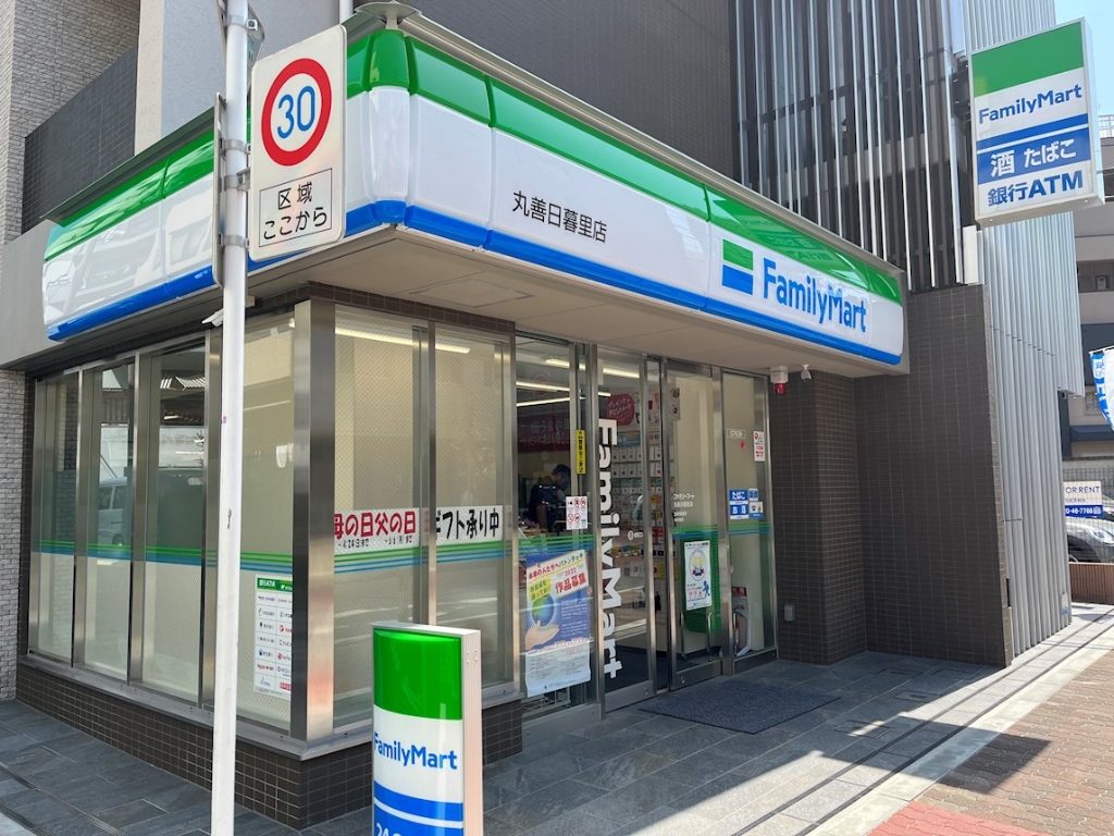 コンビニ　ファミリーマート 丸善日暮里店（コンビニ）まで299m