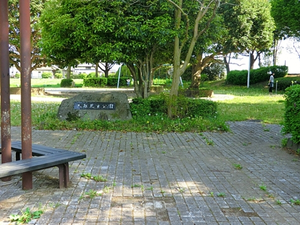 その他　大越児童公園（その他）まで220m