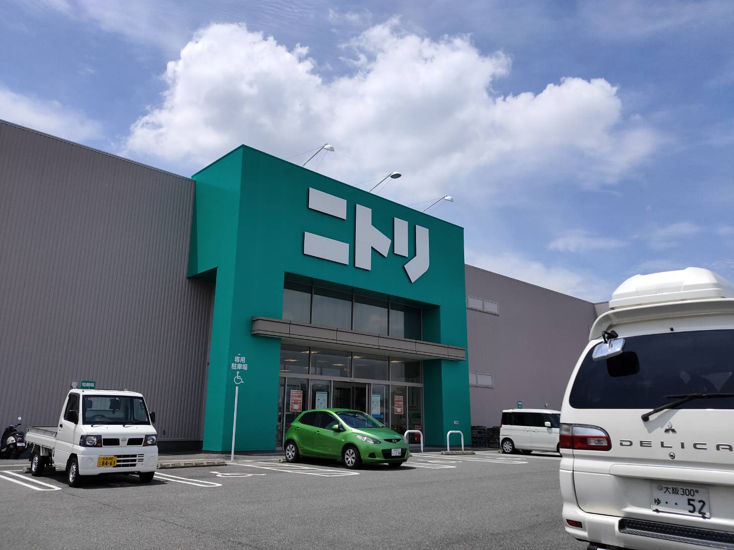 その他　ニトリ富田林店（その他）まで5972m
