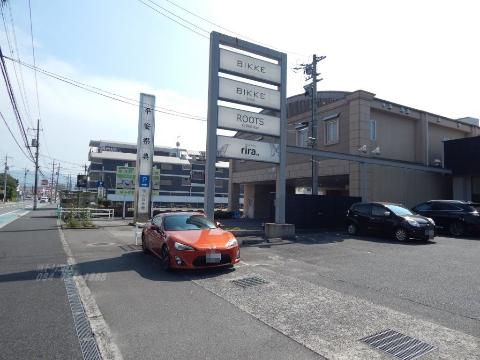 その他　平安祭典福山西会館（その他）まで97m