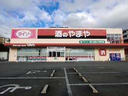 その他　ザ・ダイソー DAISO やまや高槻奈佐原店（その他）まで695m