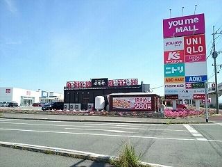 ショッピングセンター　ゆめモール（ショッピングセンター）まで1430m