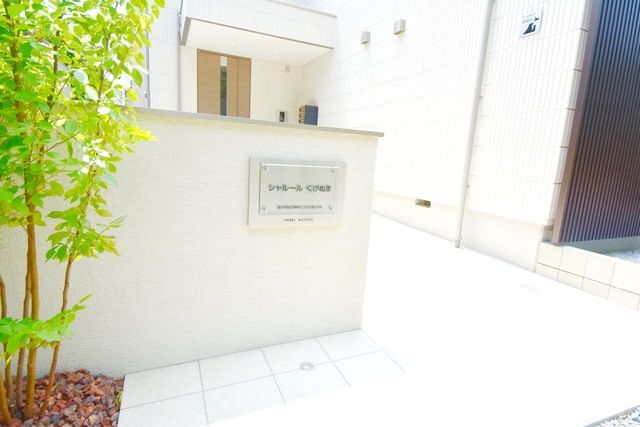 エントランス　★エントランス★