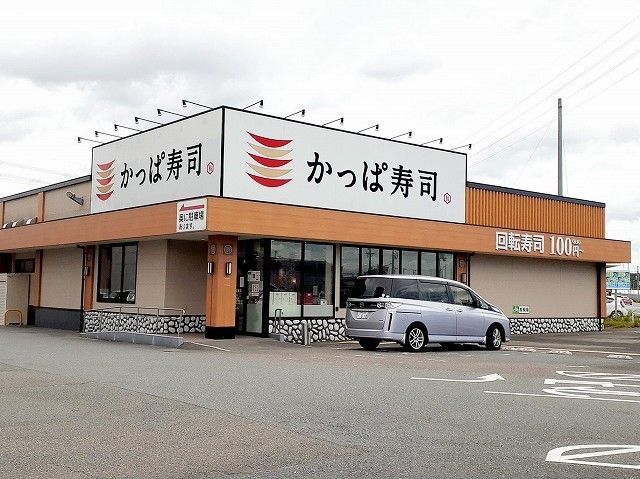 飲食店　かっぱ寿司三木店（飲食店）まで270m