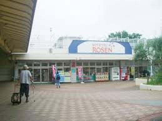 スーパー　そうてつローゼンひかりが丘店（スーパー）まで1200m