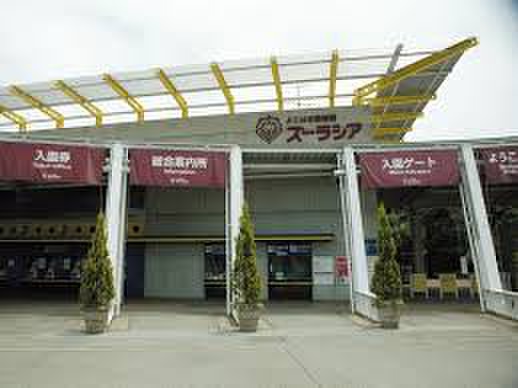 公園　横浜動物園ズーラシア（公園）まで716m