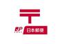 郵便局　高石郵便局（郵便局）まで785m