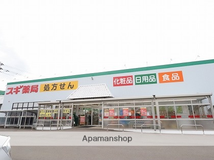 ドラックストア　キズ薬局（ドラッグストア）まで274m