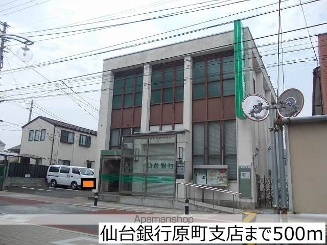 銀行　仙台銀行原町支店（銀行）まで500m
